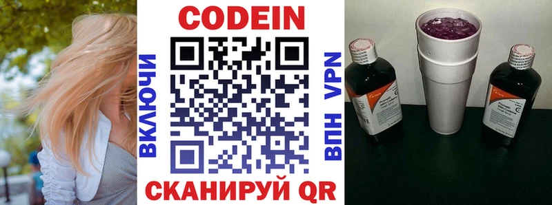 Купить  Ленск  Codein напиток Lean (лин) 