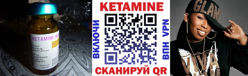 КЕТАМИН ketamine  Купить закладки  Ленск 