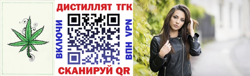 ТГК THC oil  Купить где  Ленск 